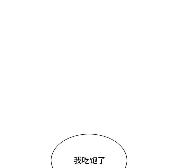 換“友”派對第13話