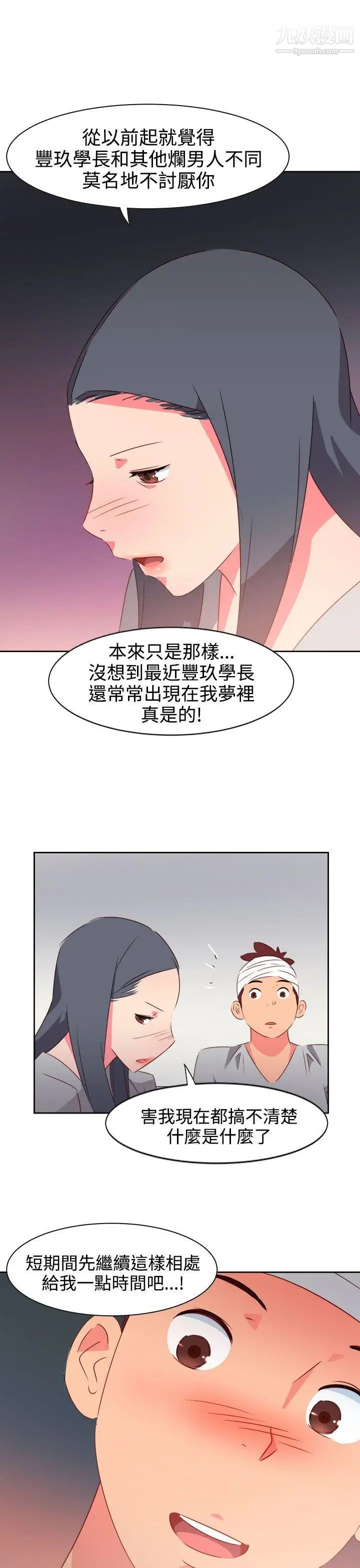 情慾靈藥第33話