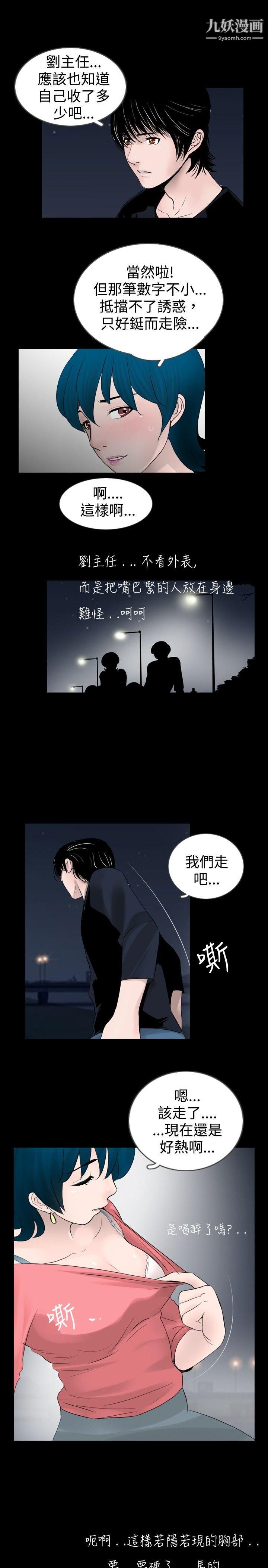 新進訓育第26話