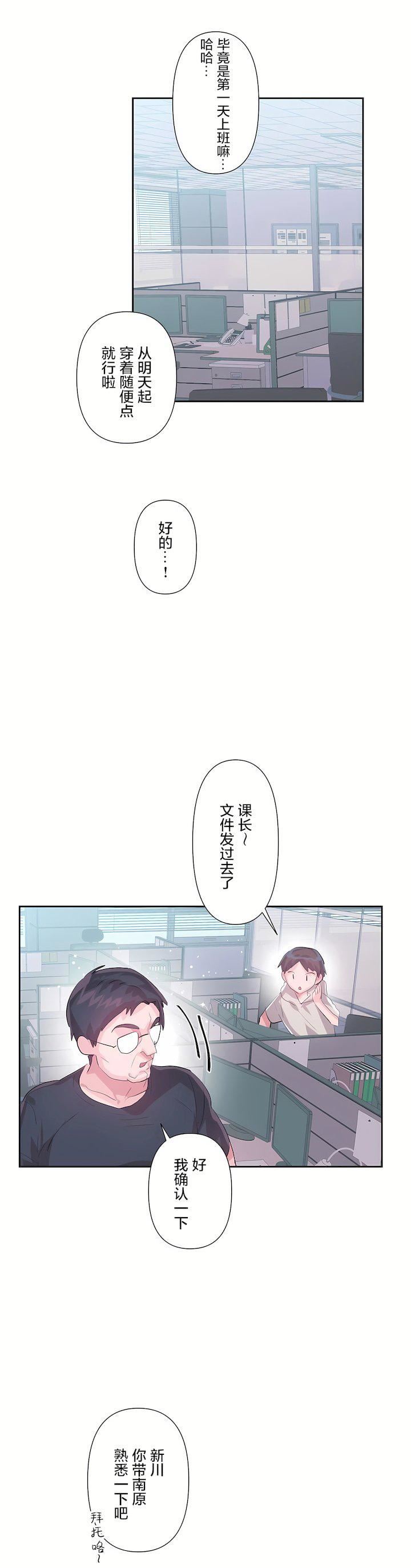 爱爱仙境第三季46话