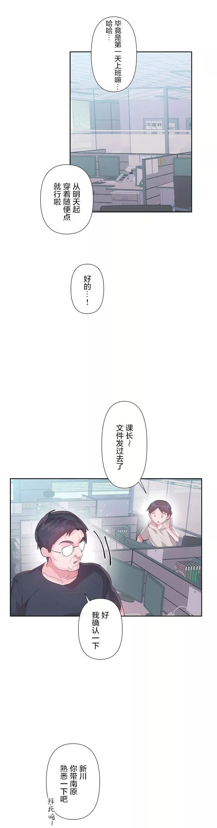 愛愛仙境第三季46話