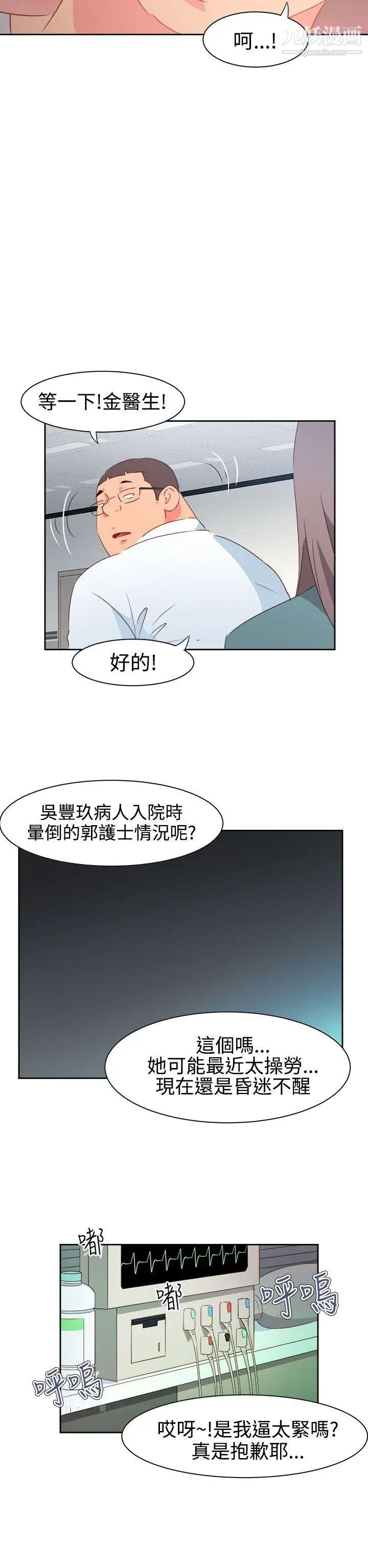 情慾灵药第33话