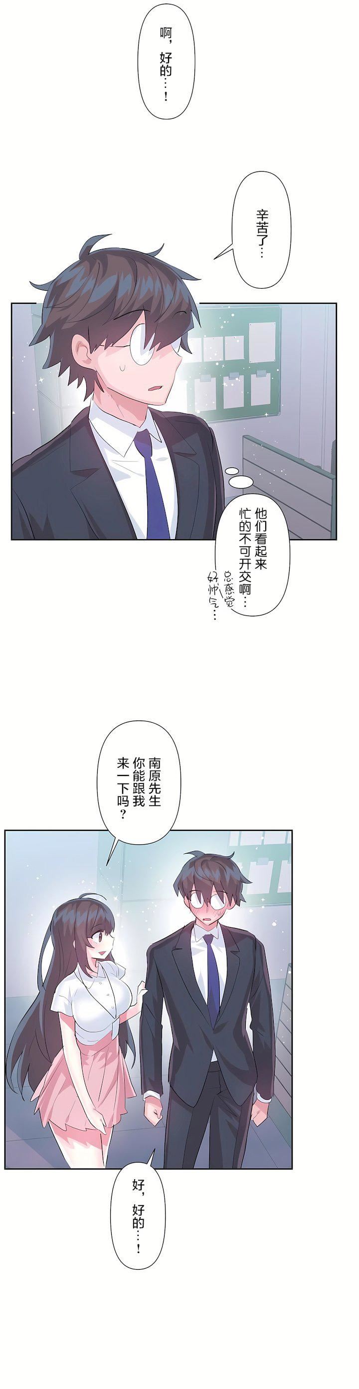 爱爱仙境第三季46话