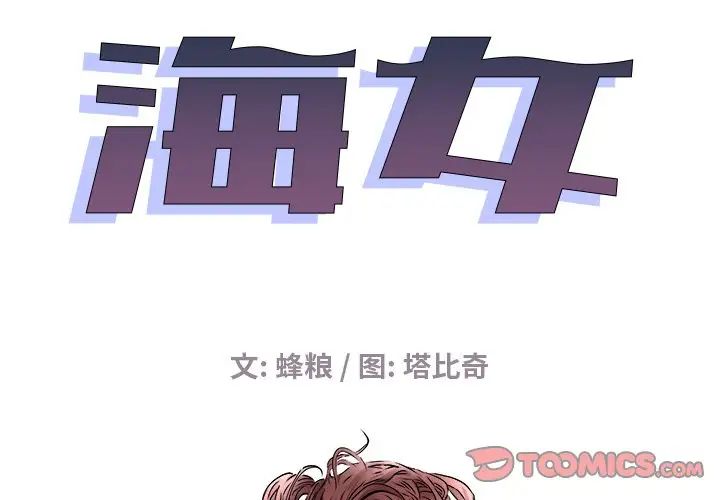 海女第20话