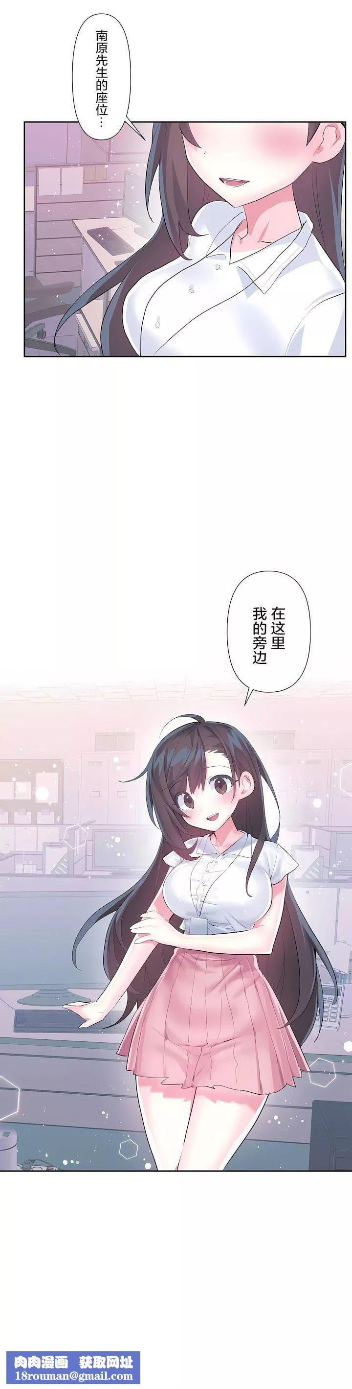 愛愛仙境第三季46話
