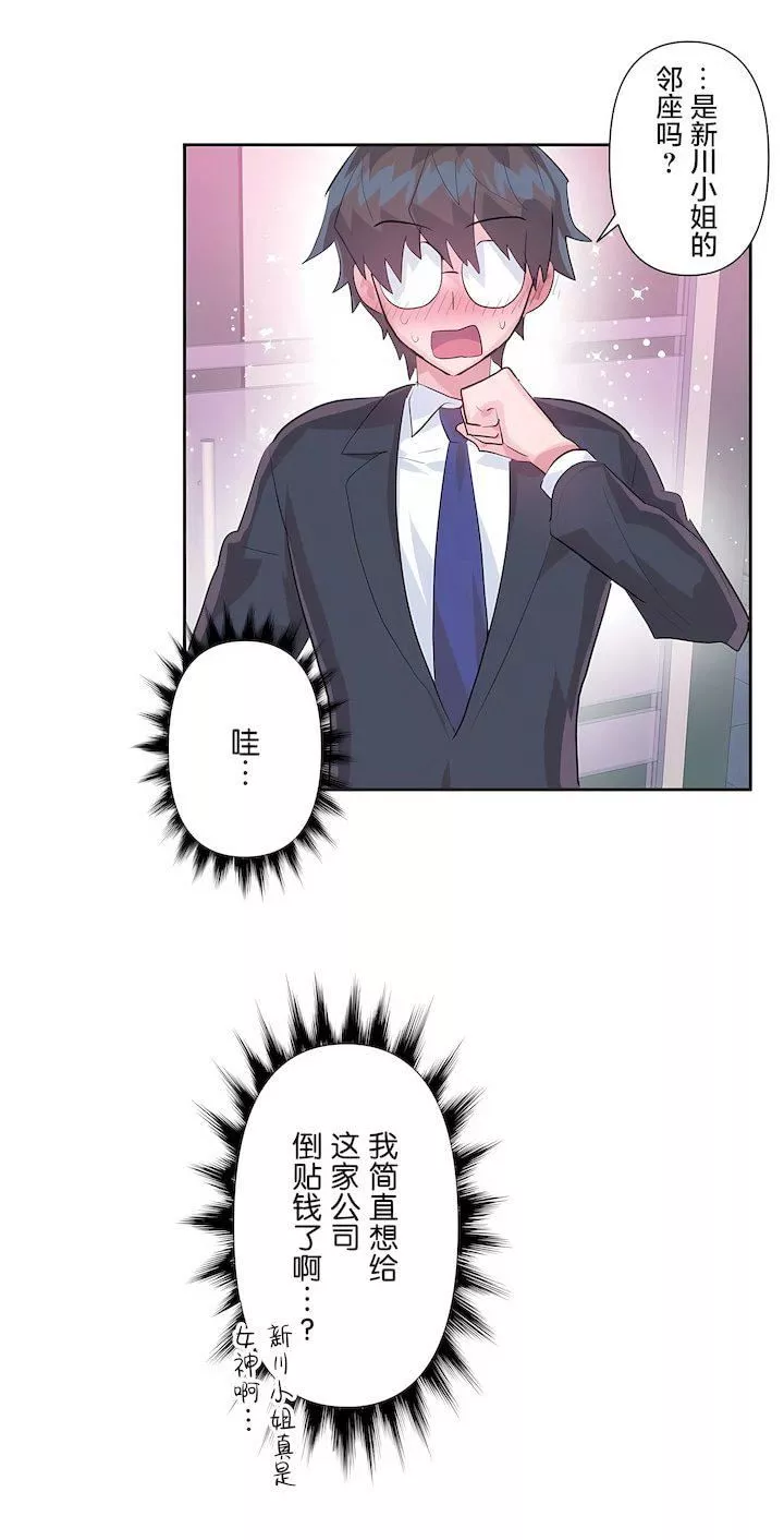 愛愛仙境第三季46話