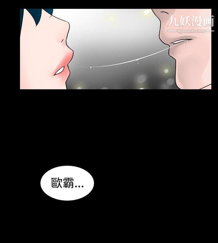 新進訓育第27話