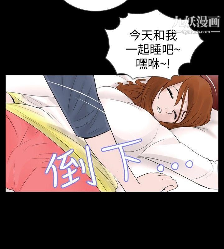 新進訓育第27話