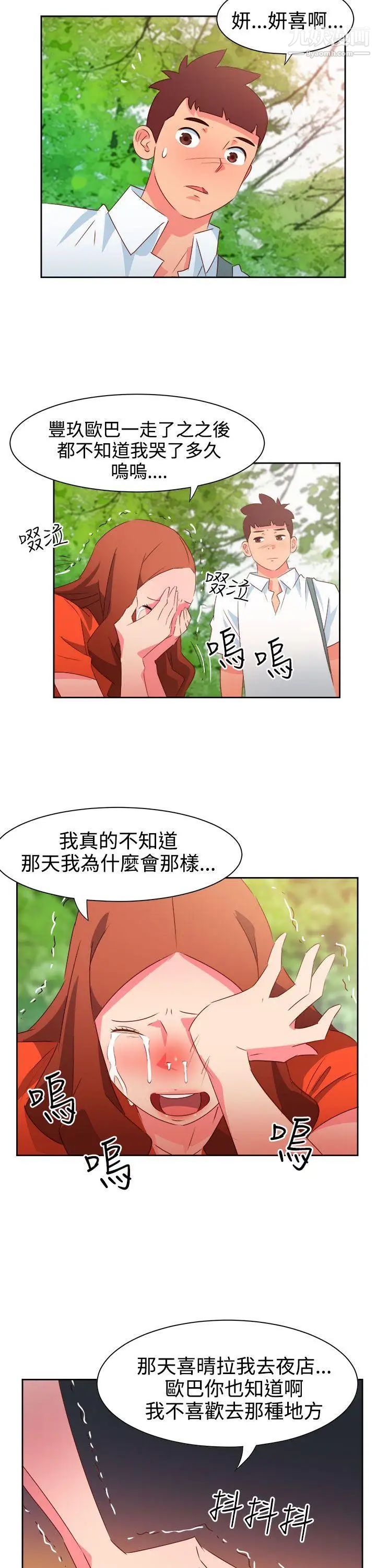 情慾靈藥第34話