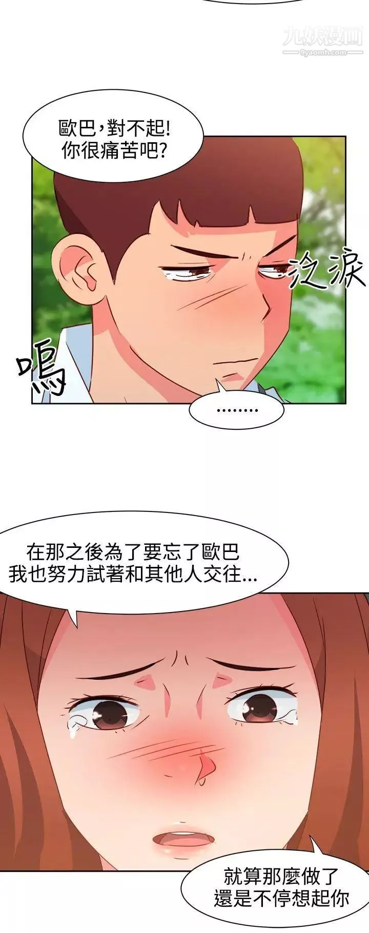 情慾靈藥第34話