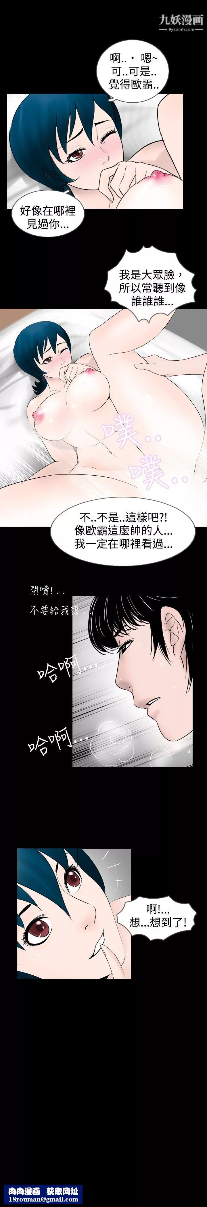 新進訓育第27話