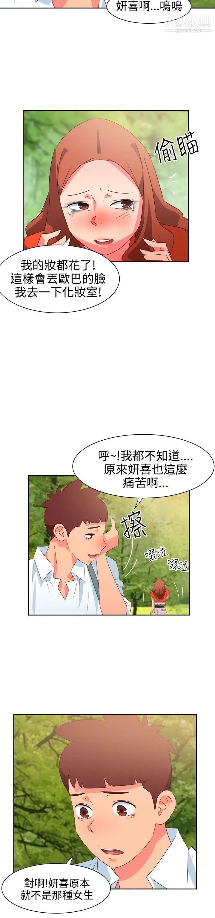 情慾灵药第34话
