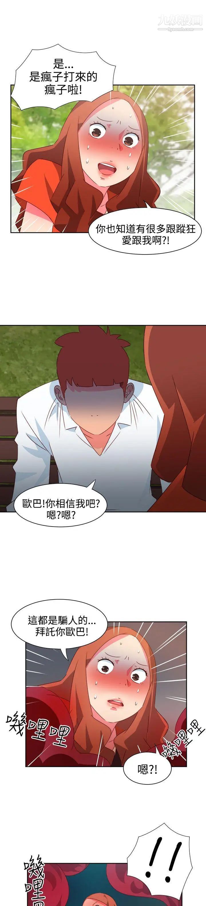 情慾灵药第34话