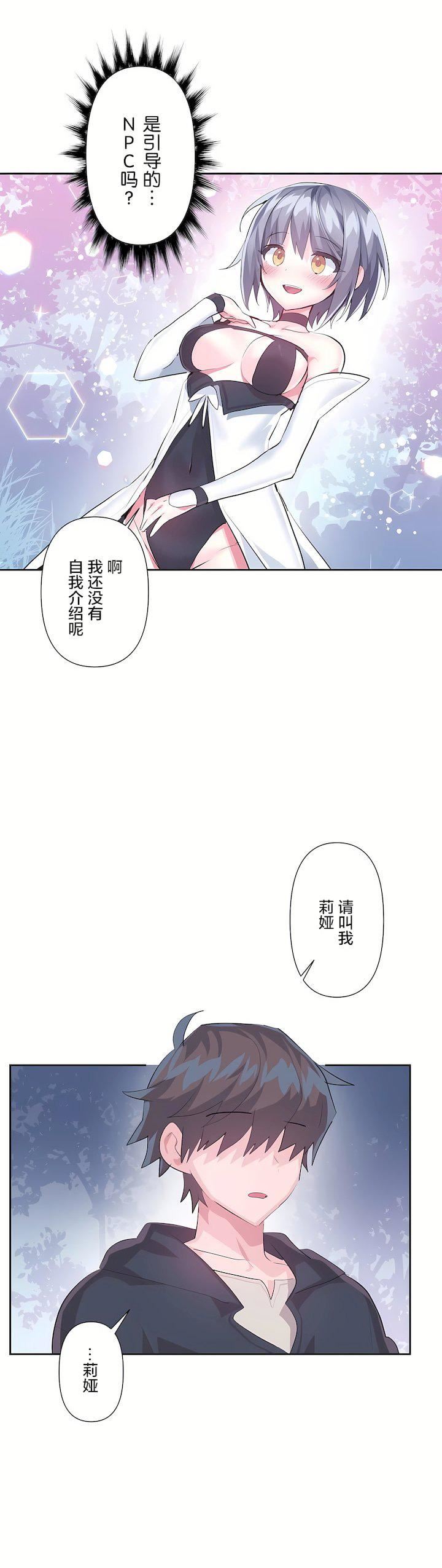 爱爱仙境第三季47话