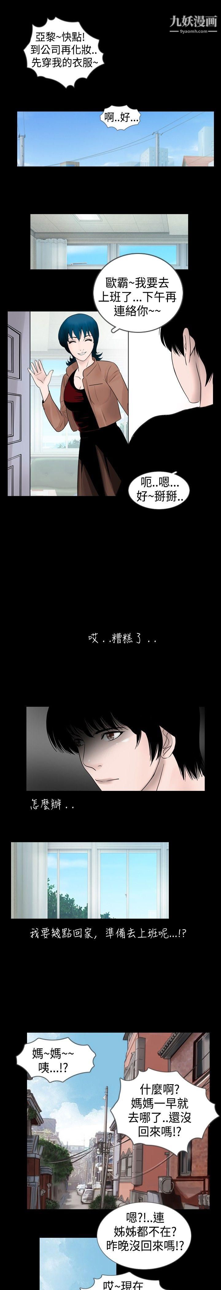 新進訓育第28話