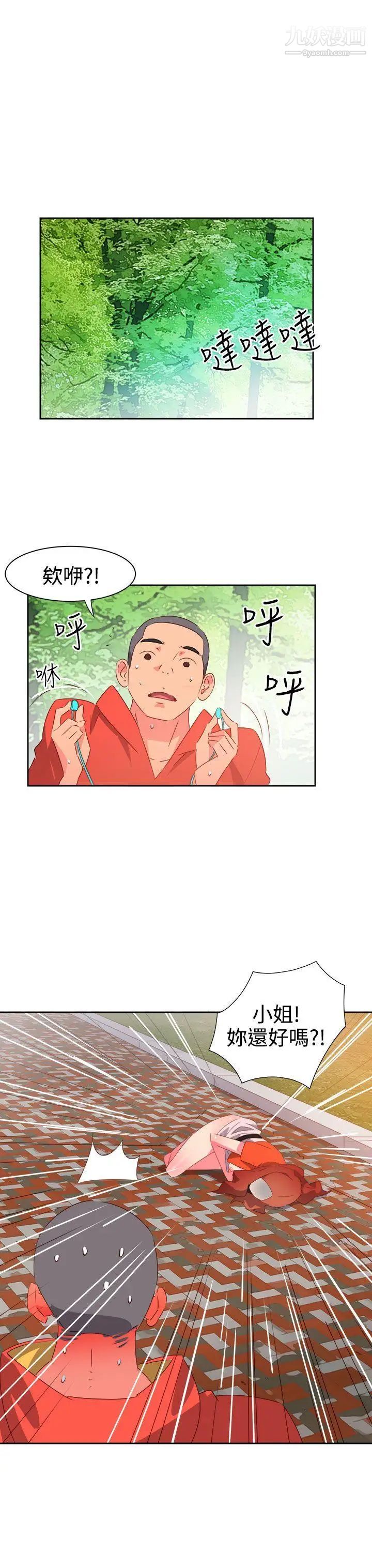 情慾靈藥第34話