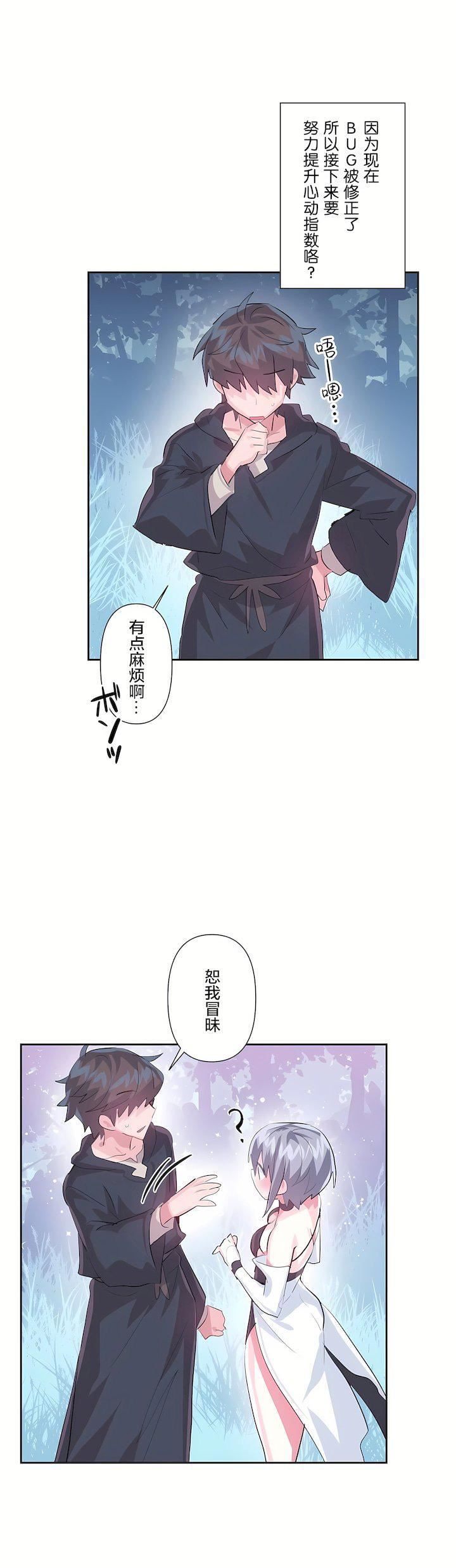 爱爱仙境第三季47话