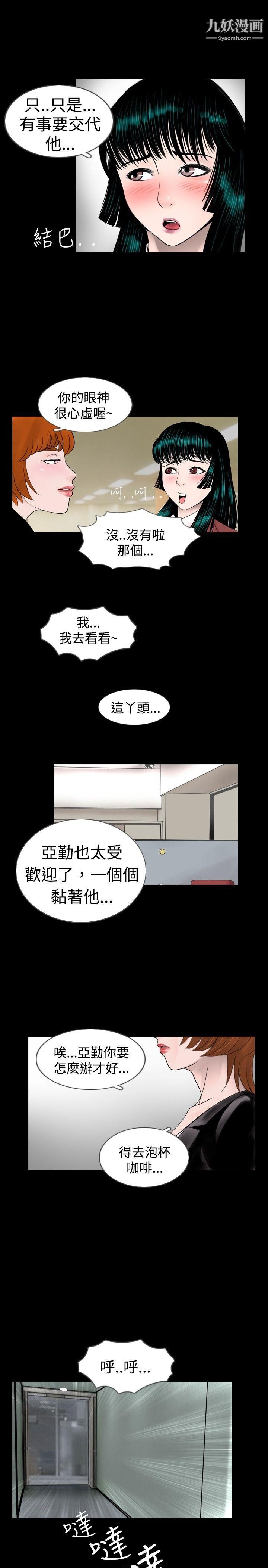 新进训育第28话