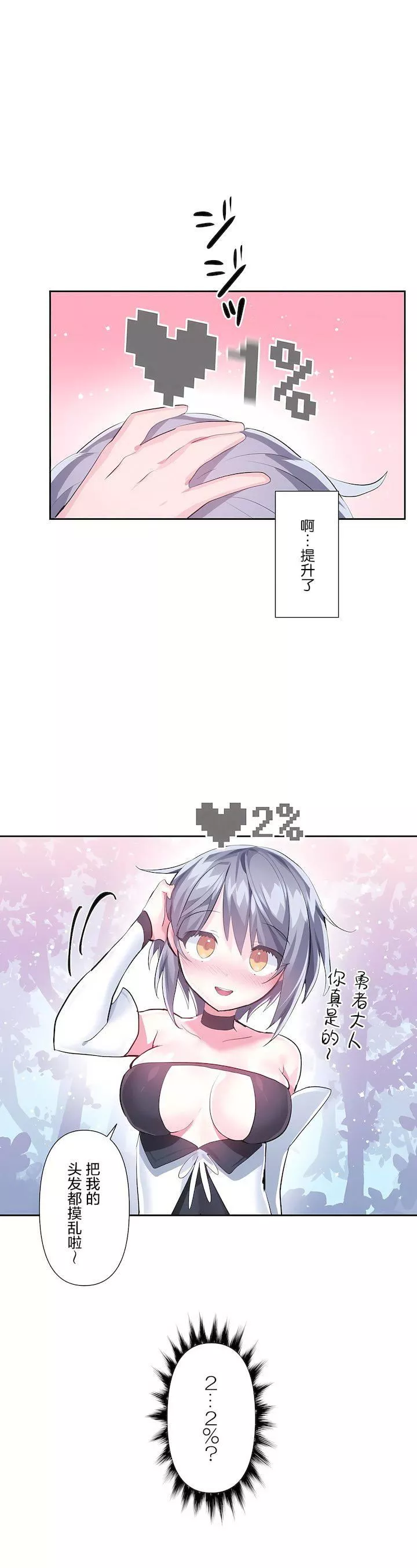 愛愛仙境第三季47話