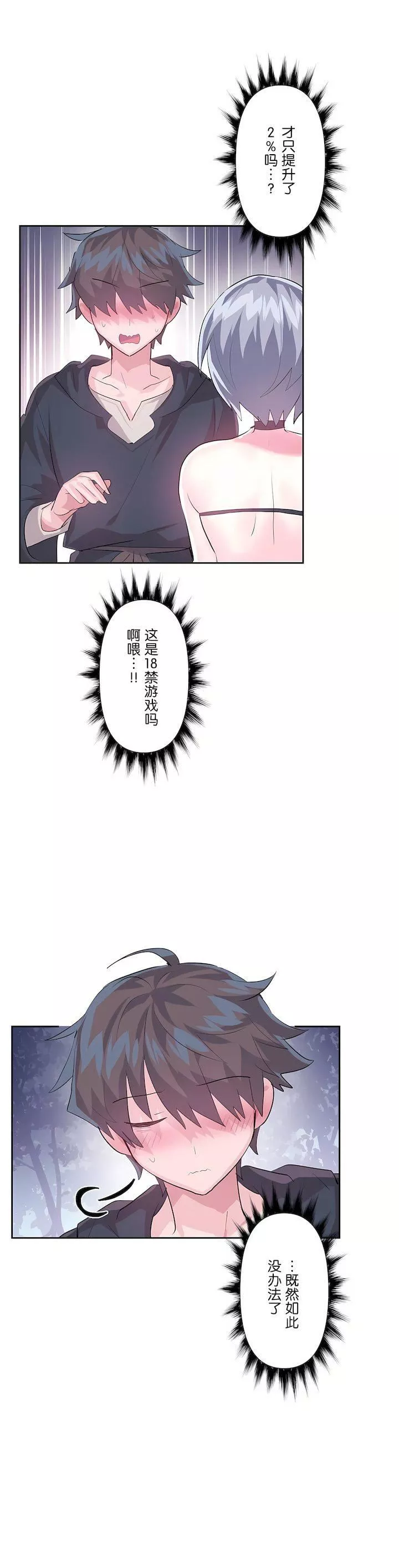 愛愛仙境第三季47話