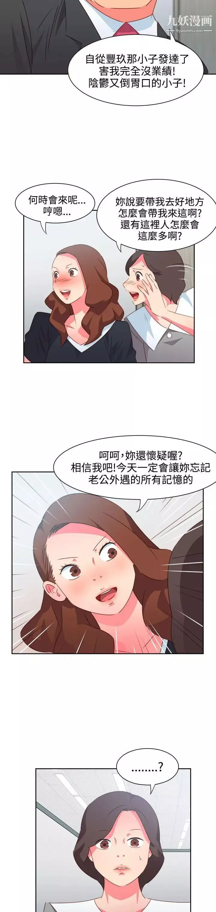 情慾靈藥第35話