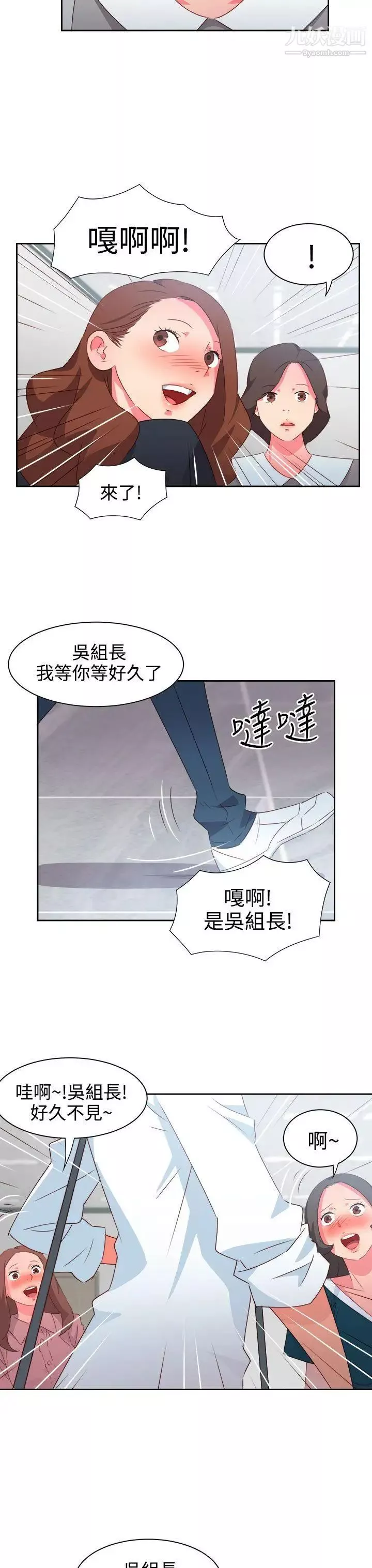 情慾靈藥第35話