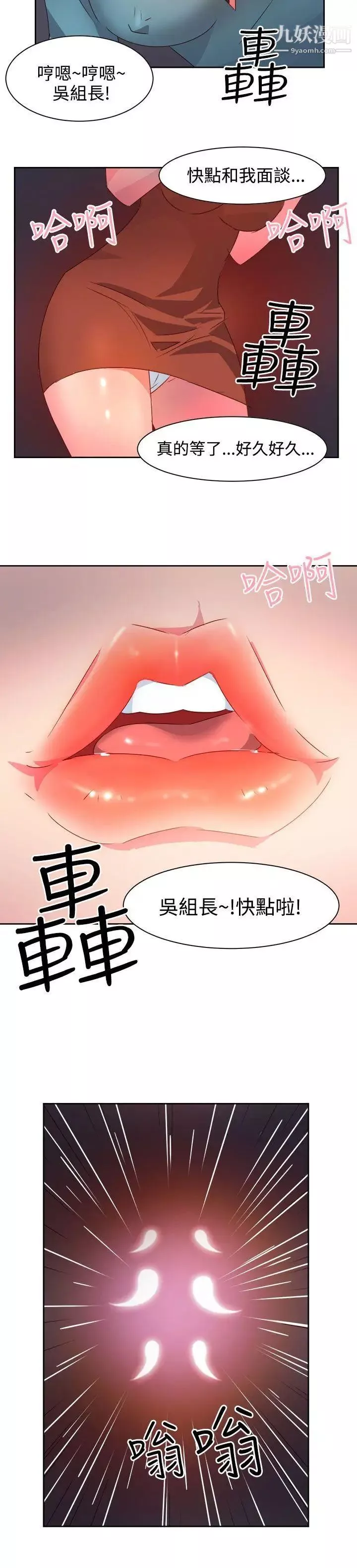 情慾靈藥第35話
