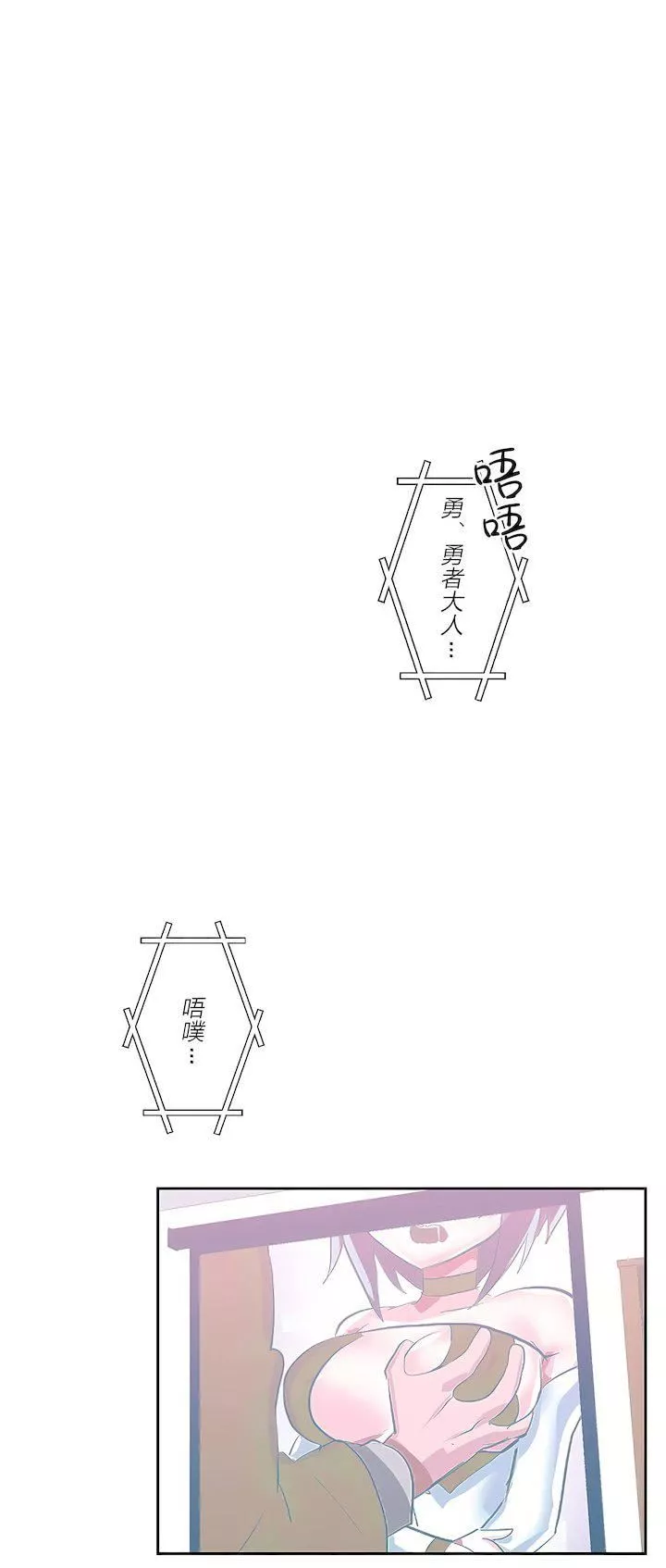 愛愛仙境第三季47話