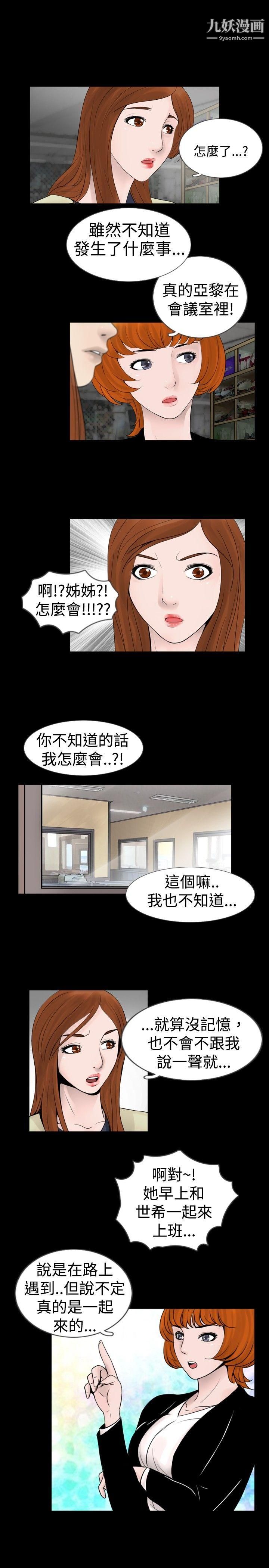 新进训育第29话