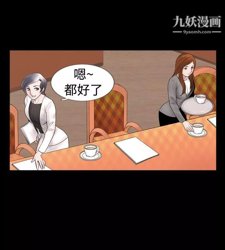 新進訓育第29話