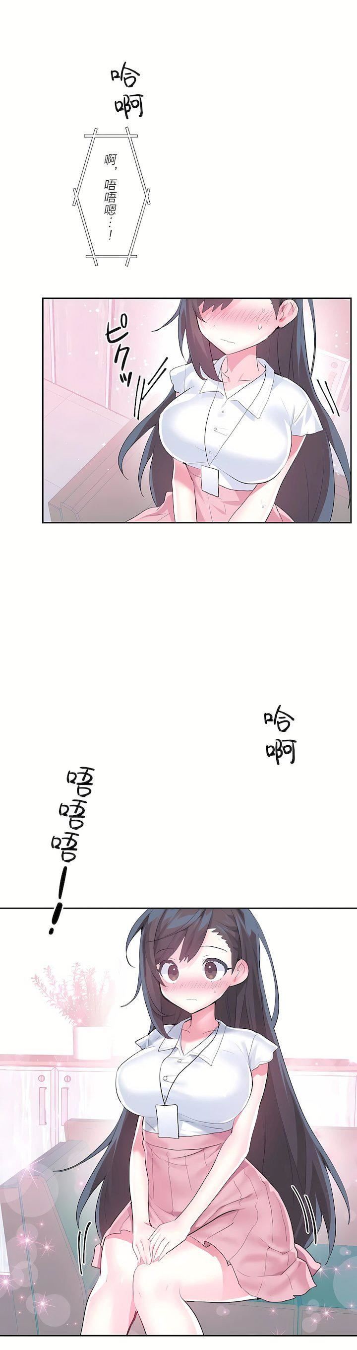 爱爱仙境第三季47话