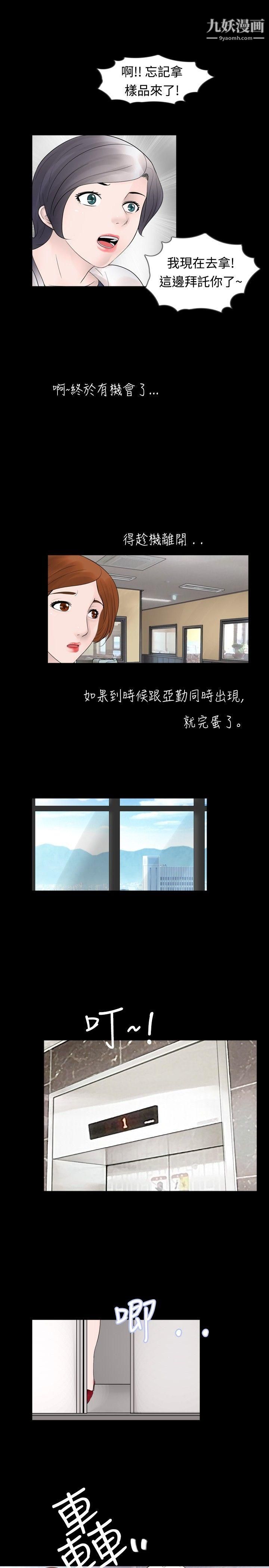 新進訓育第29話