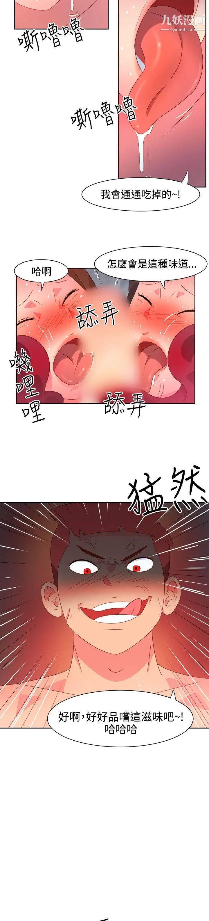 情慾靈藥第35話