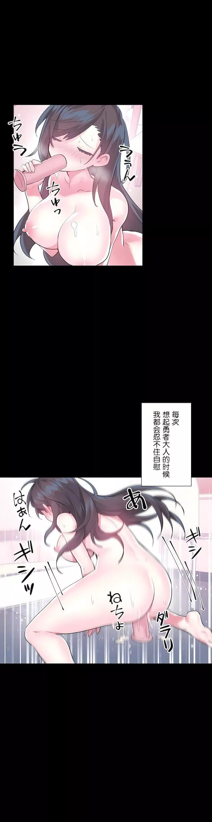 愛愛仙境第三季47話