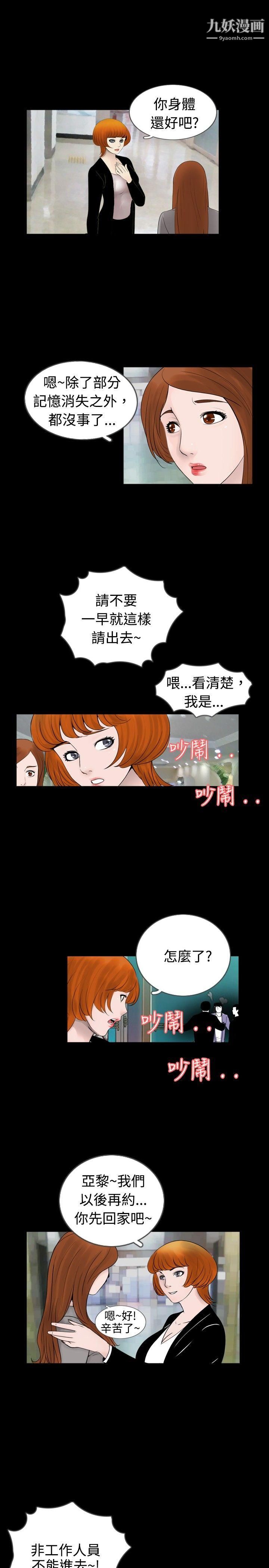 新进训育第29话