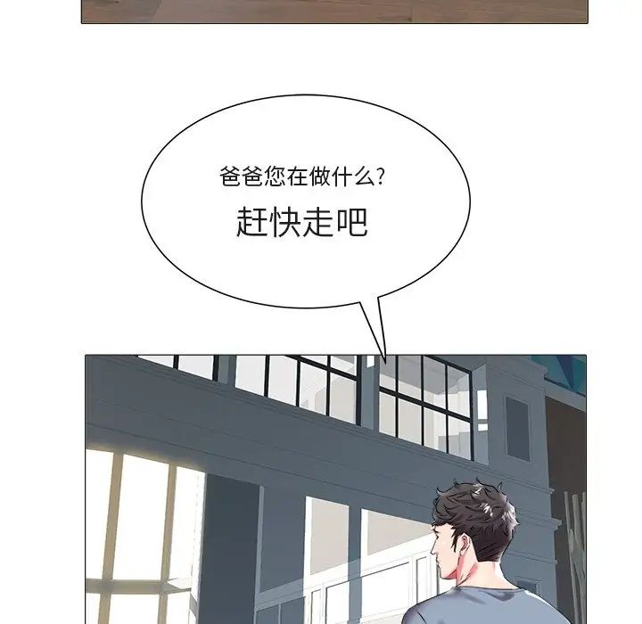 海女第20話