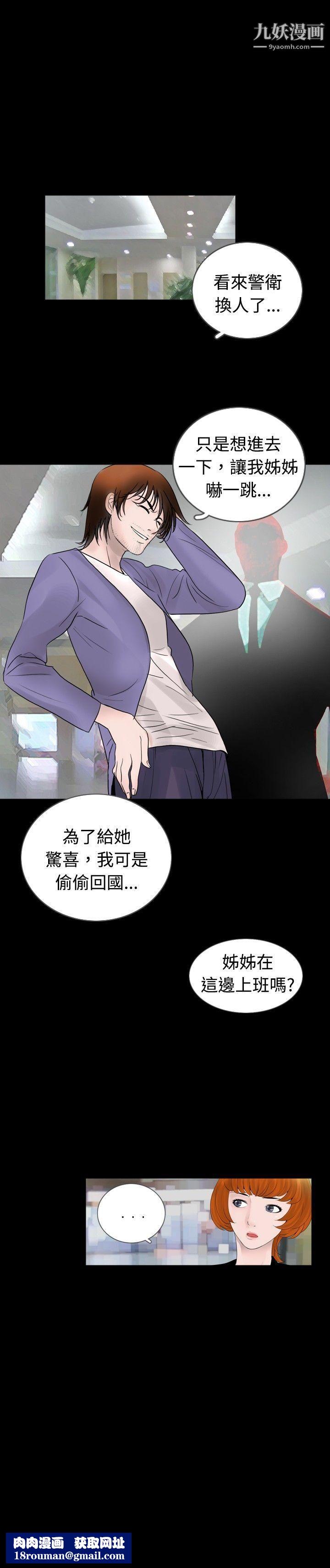 新進訓育第29話