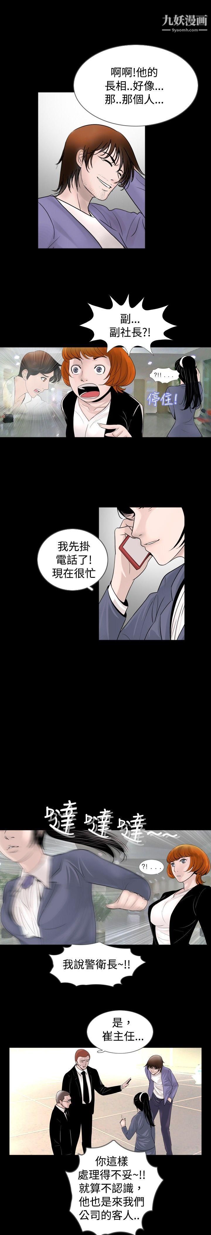 新進訓育第30話