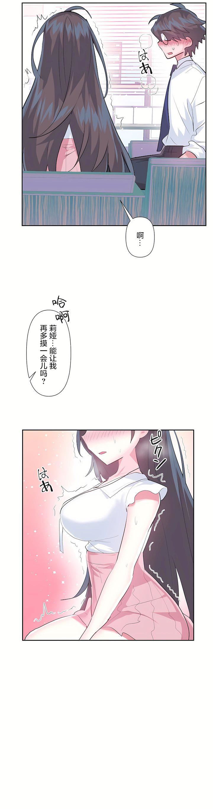 爱爱仙境第三季47话