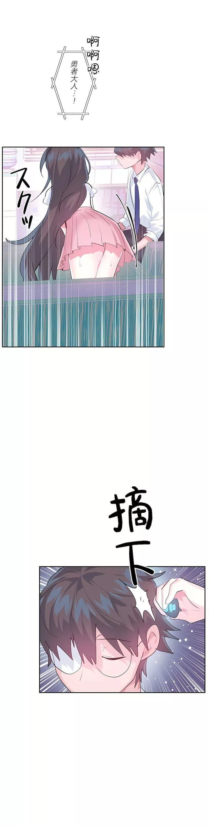 愛愛仙境第三季47話