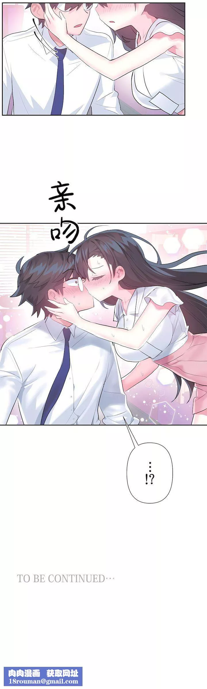 愛愛仙境第三季47話