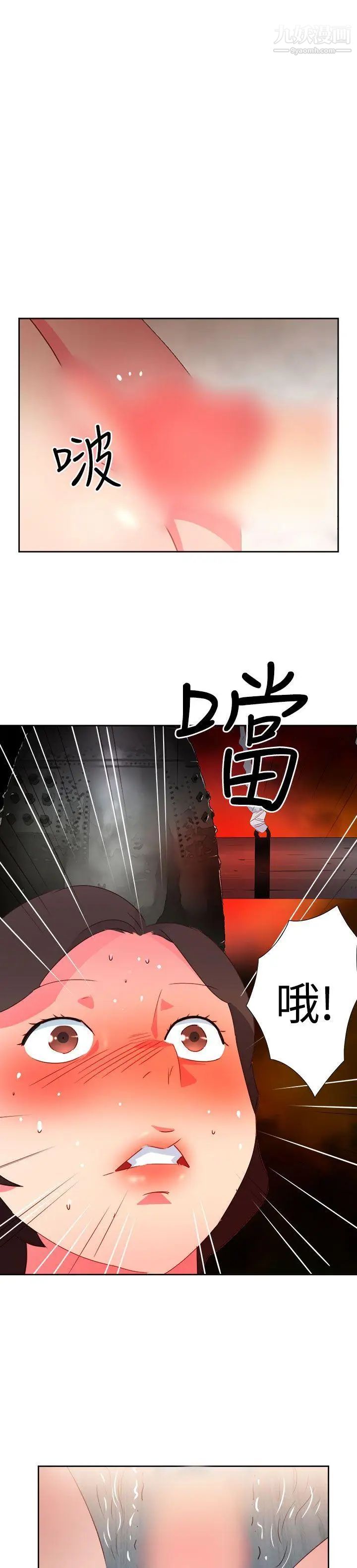 情慾灵药第36话