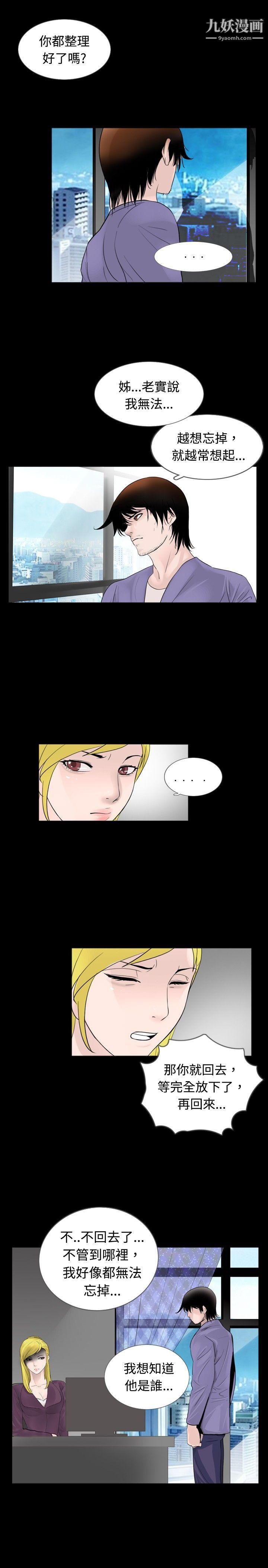 新進訓育第30話