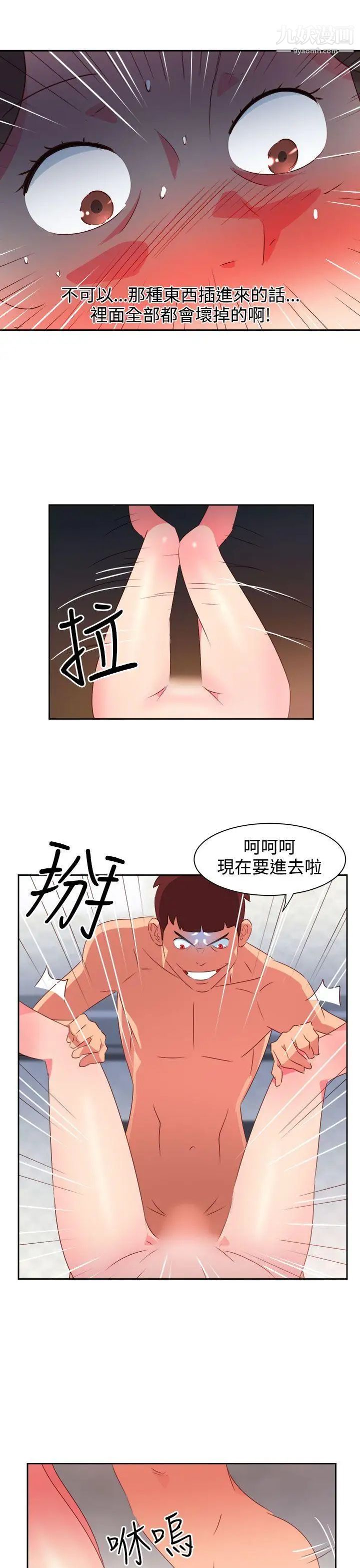 情慾灵药第36话