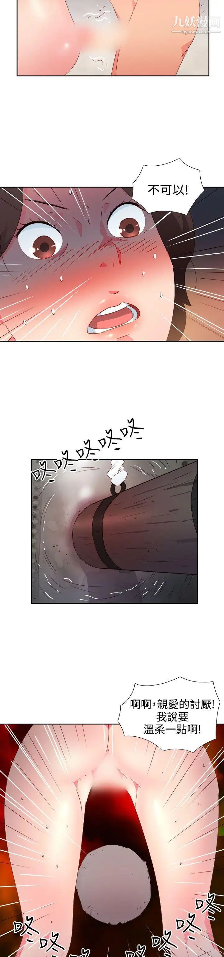 情慾灵药第36话