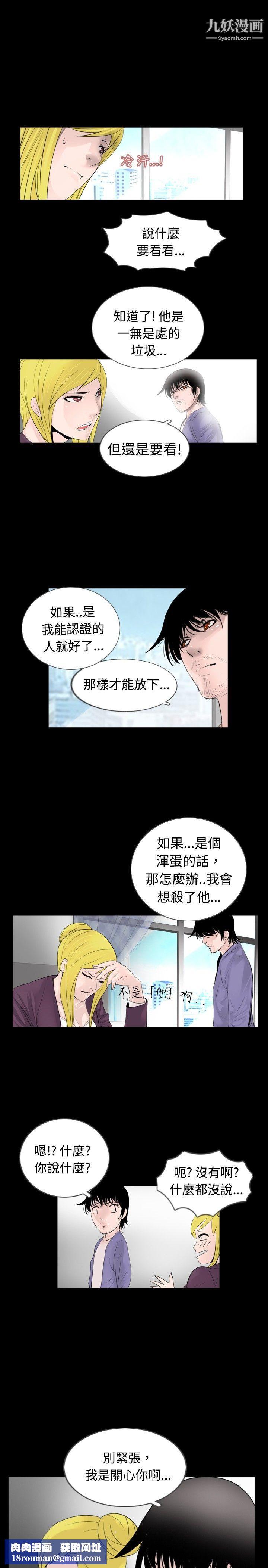 新進訓育第30話