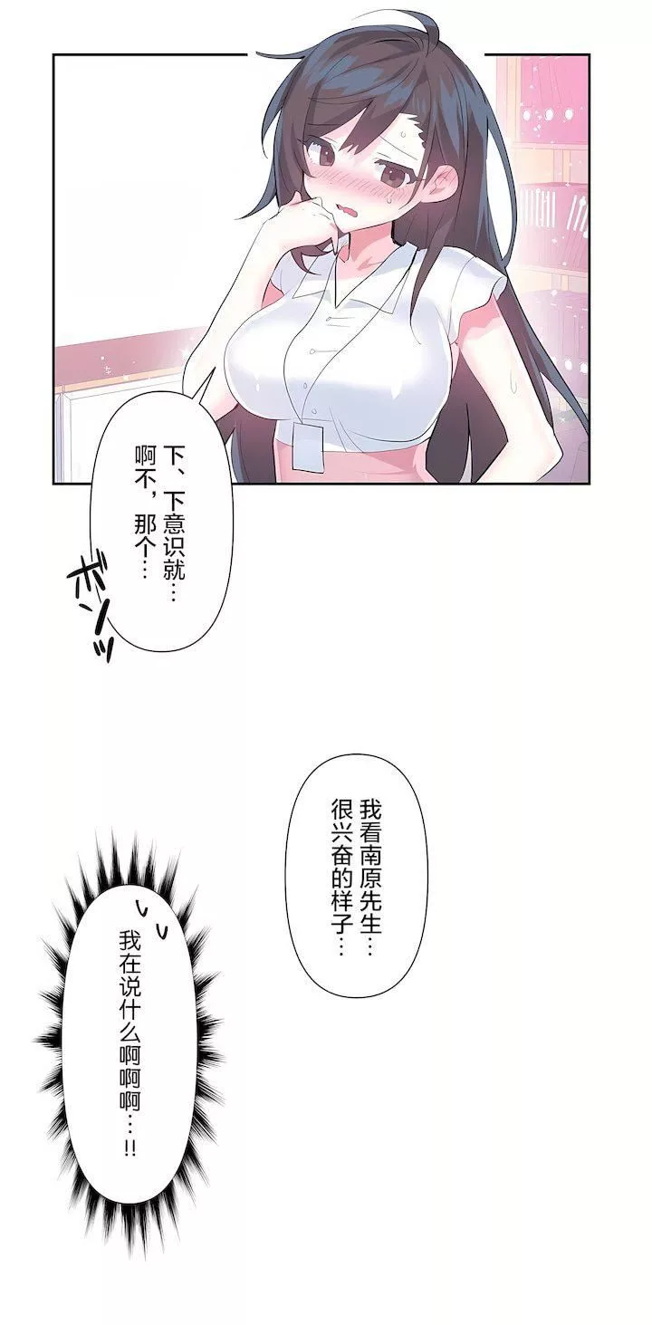 愛愛仙境第三季48話