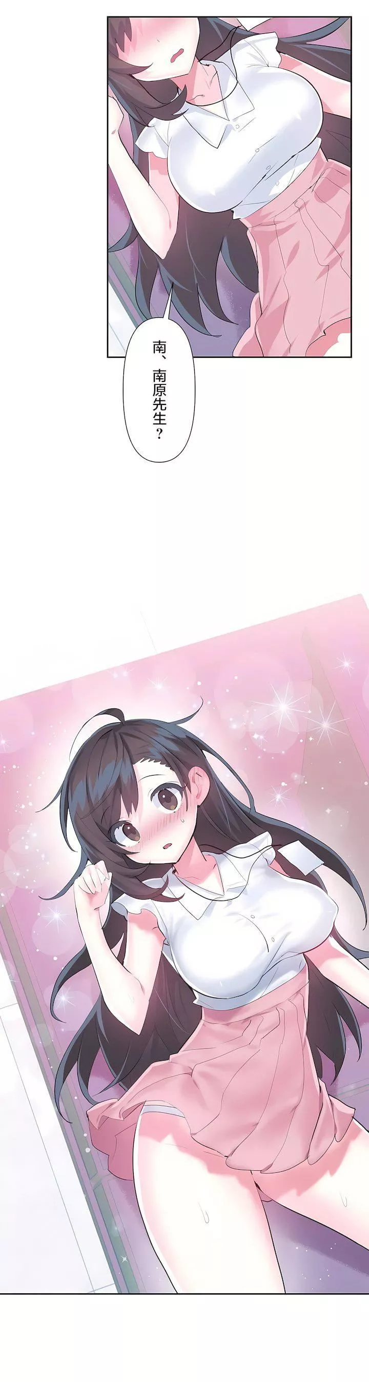 愛愛仙境第三季48話