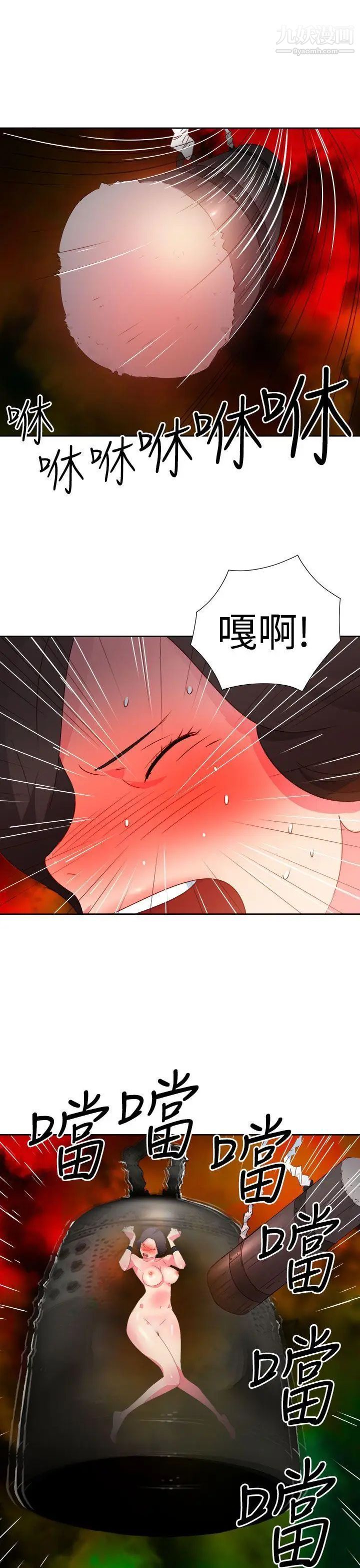 情慾灵药第36话