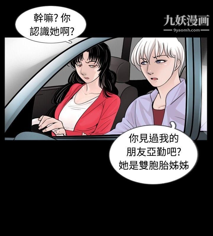 新進訓育第31話